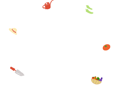 上の森園 入園の流れ